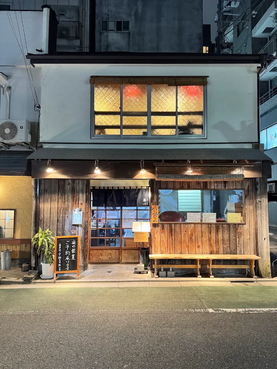 Sobakokoro 店鋪照片